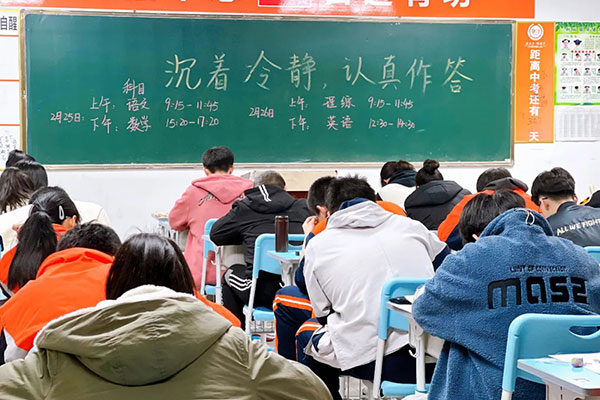 北京高三复读的学校排名榜？知名学校榜单